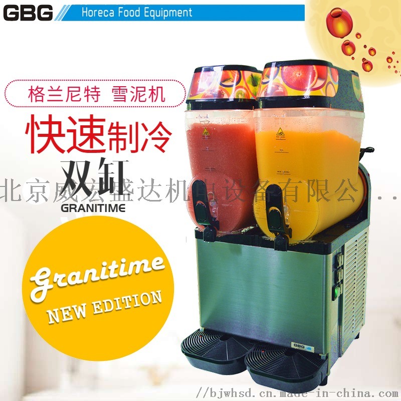 CARPIGIANI商用雙缸雪泥機(jī)雪融機(jī)冰粒機(jī)