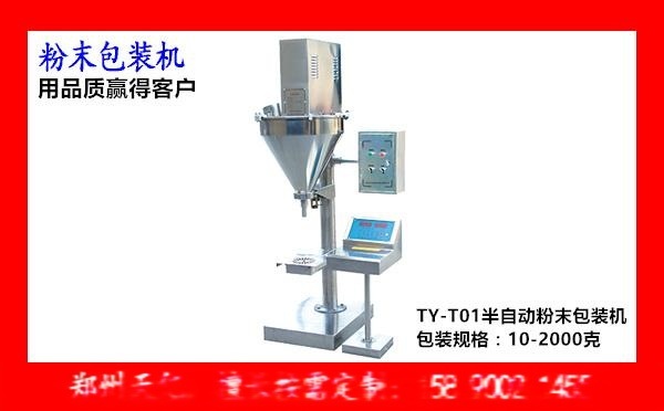 江西超細(xì)粉末包裝機(jī)廠家