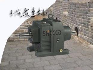 R系列減速機(jī)