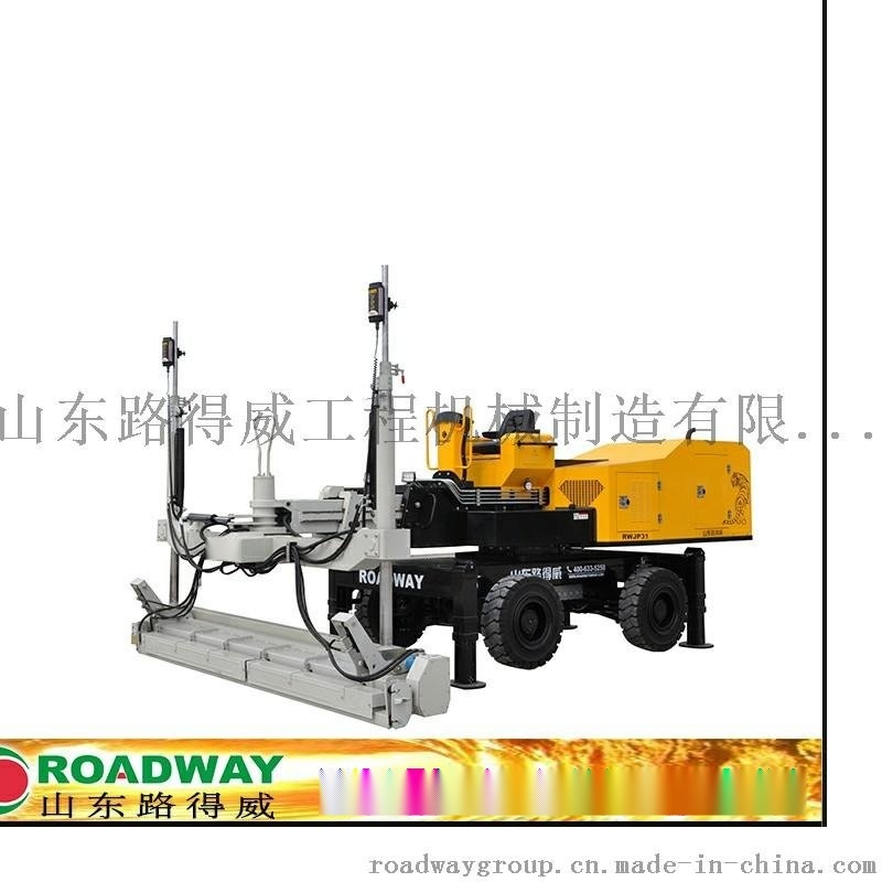 激光整平機(jī)，混凝土激光整平機(jī)，大型伸臂式激光整平機(jī)