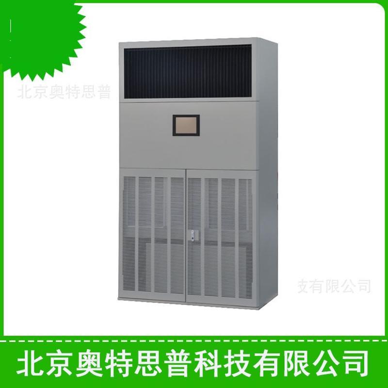奧特思普除濕加濕一體機SPC150-15 加濕除濕一體機 工業(yè)除濕加濕一體機 機房恒濕機 檔案加濕除濕一體機