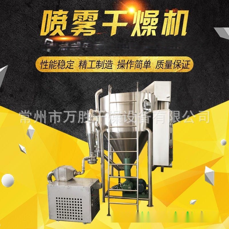 現貨供應液體瞬間干燥塔式烘干機 LPG-10型液體烘干噴霧干燥機