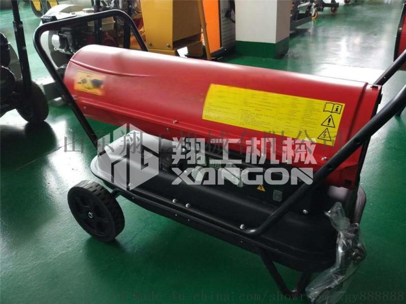 小型燃油暖風(fēng)機養(yǎng)殖用取暖設(shè)備出風(fēng)口溫度達800度廠家直供