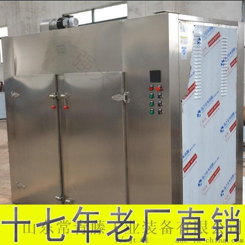 箱式干燥設(shè)備 藥材烘干箱