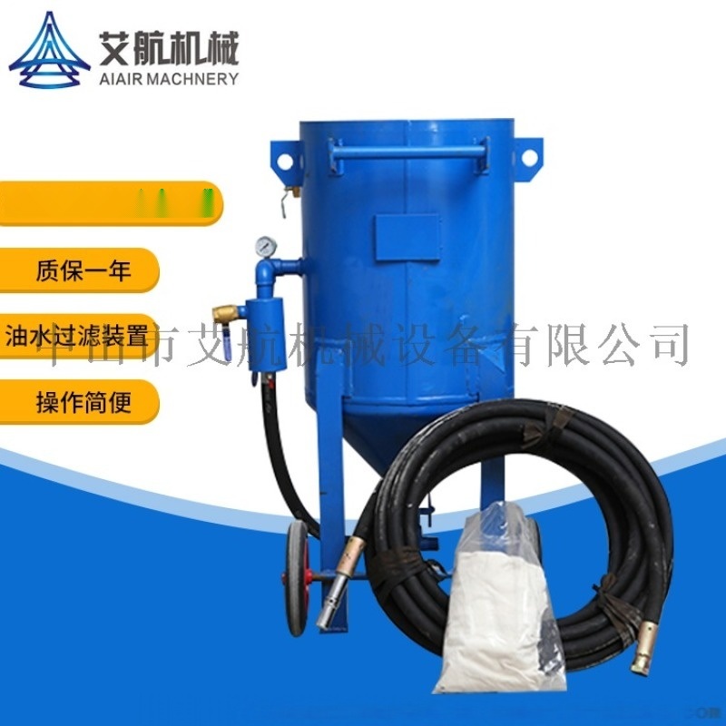 除銹翻新移動式噴砂機，環(huán)保移動式噴砂機
