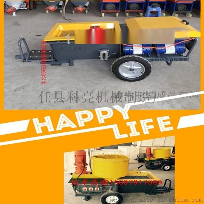 品牌水泥砂漿噴涂機廠家批發(fā)采購