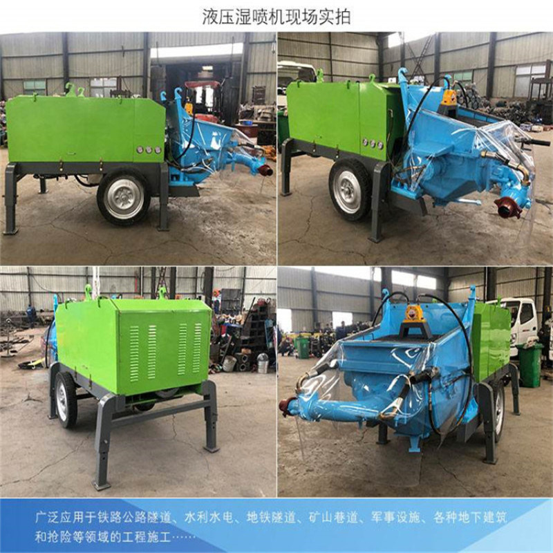 甘肅天水小型濕噴機(jī)/混凝土濕噴機(jī)市場(chǎng)報(bào)價(jià)