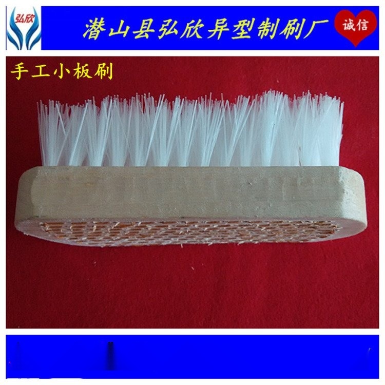 廠家直銷(xiāo)優(yōu)質(zhì)尼龍絲小板刷文玩清理工具刷