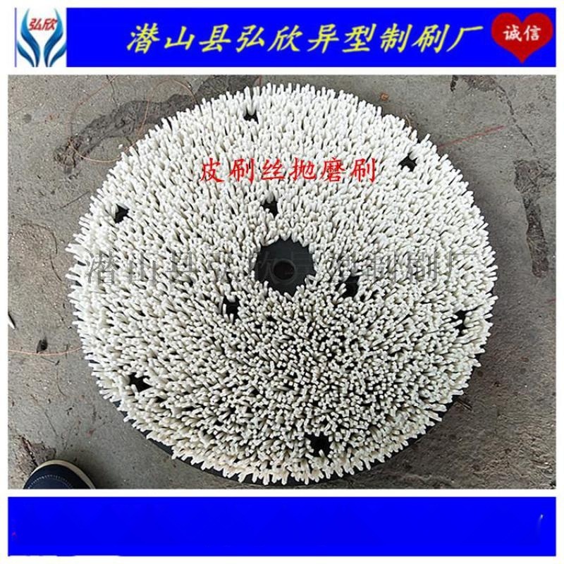 弘欣白磨皮毛圓盤(pán)刷 球皮打磨刷 手機(jī)殼拋光刷廠家