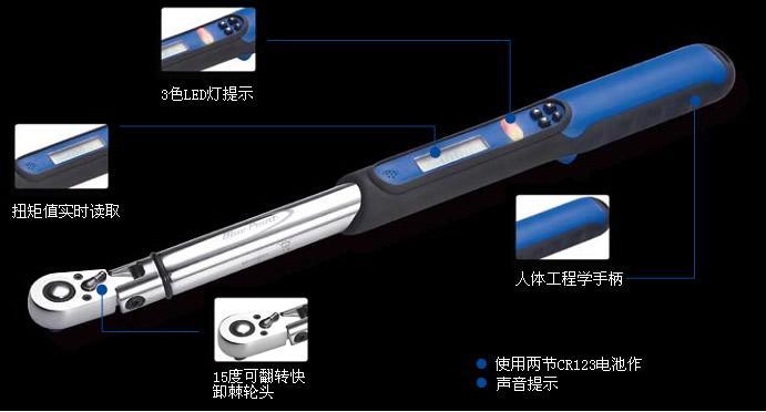 藍(lán)點(diǎn)(Blue-Point) BP2401CI3 BP1002CF3 BP2503CF3 電子數(shù)顯式扭力扳手
