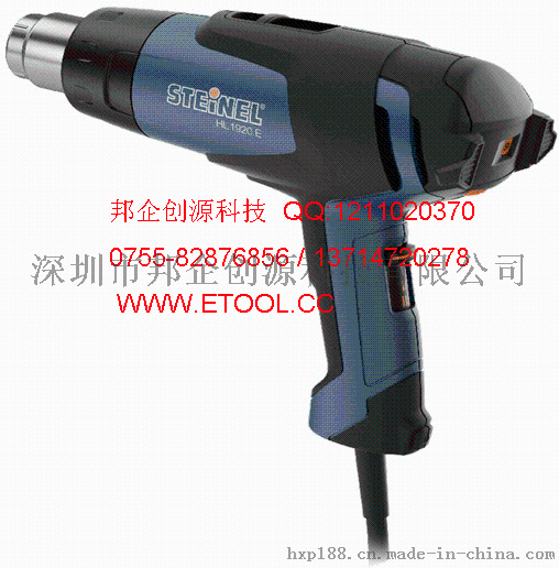 HL-1920E,德國司登利熱風槍HL-1920E,德國司登利STEINEL熱風槍