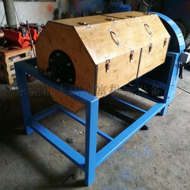 滾筒溜光研磨機，干滾光飾機