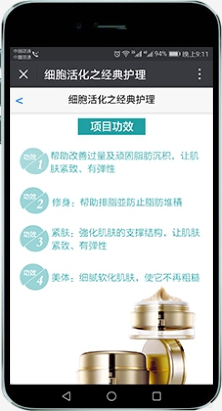 尊尚科技提供專業(yè)美容門店管理系統(tǒng)服務(wù)，用心服務(wù)于客戶