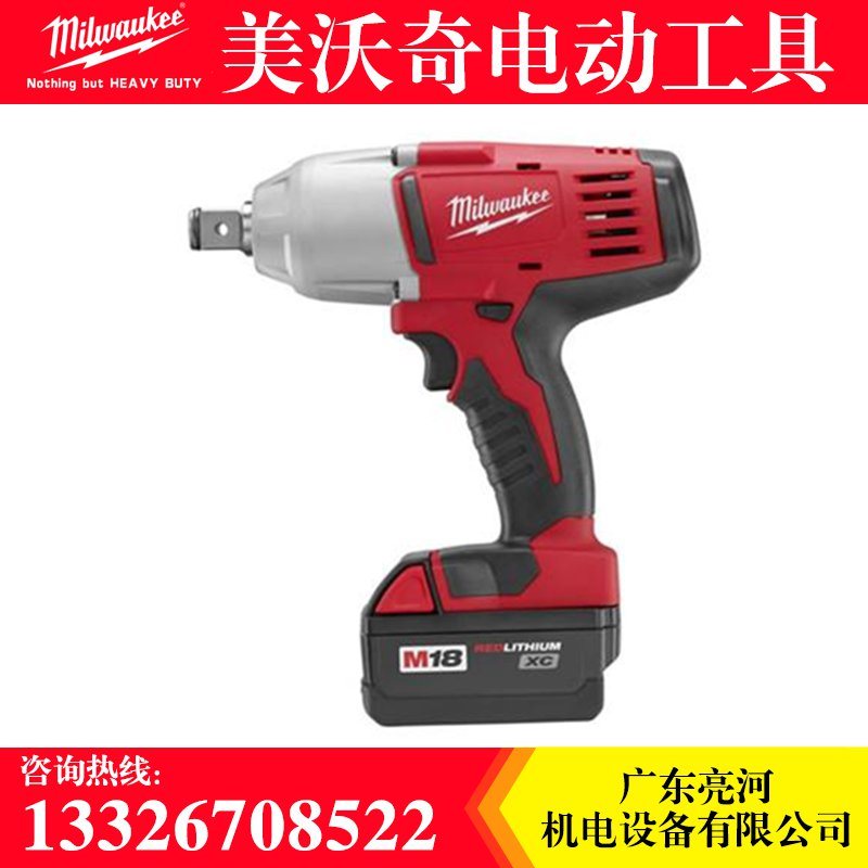 美國(guó)Milwaukee美沃奇3/4寸電動(dòng)扳手2664-22 710N.m大扭力工業(yè)級(jí)
