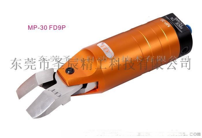 臺(tái)灣OPT氣動(dòng)剪MP-30 FD9P大力水口 塑膠氣動(dòng)剪鉗自動(dòng)化機(jī)械手氣剪