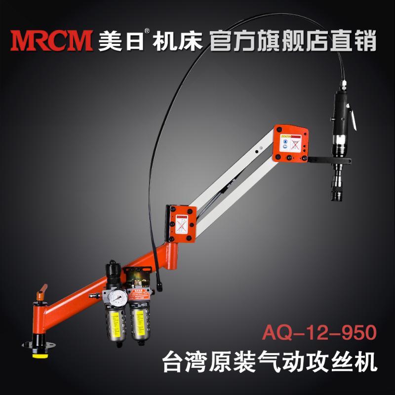 美日機(jī)床氣動(dòng)攻絲機(jī) 臺(tái)灣TRADE原裝機(jī)