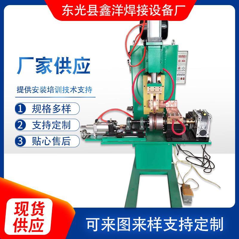 不銹鋼縫焊機 剎車蹄自動縫焊機 現貨供應