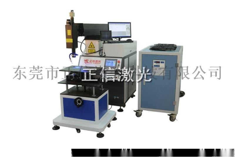 不銹鋼薄板激光焊機，用于各類  不銹鋼對接焊