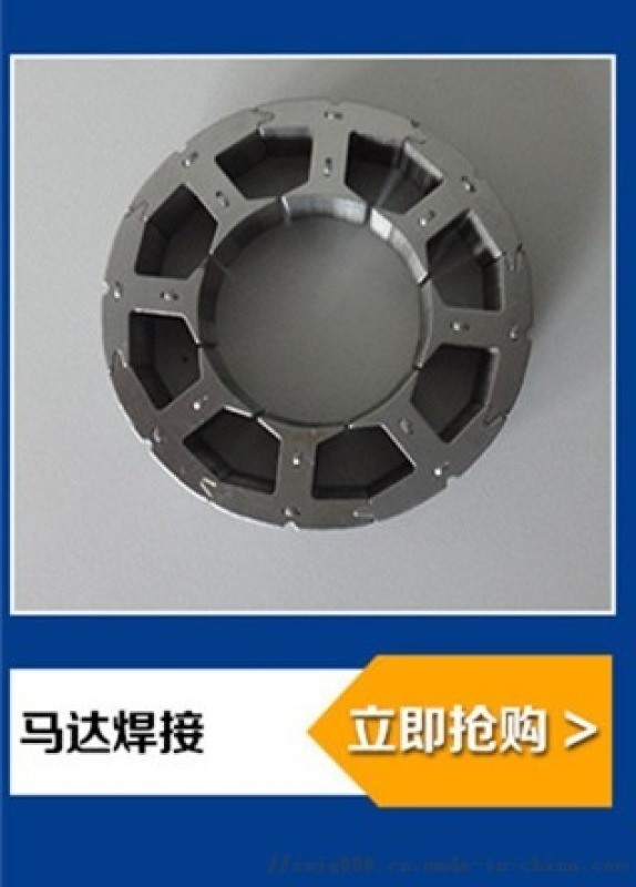電機定子 硅鋼片激光焊接機