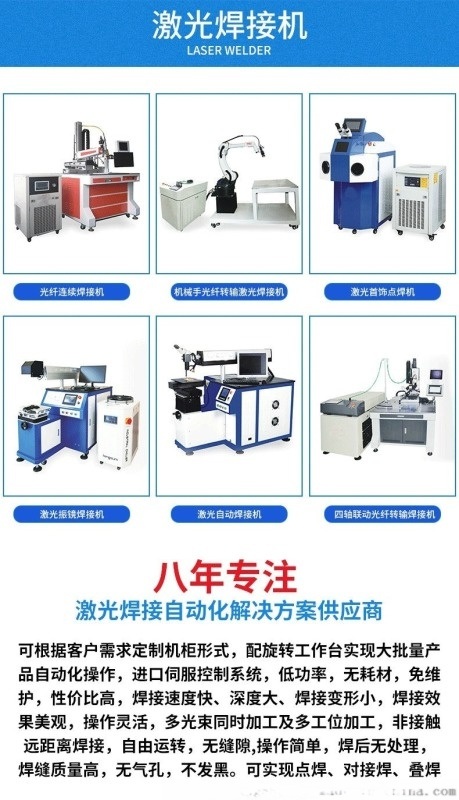 五金件免打磨拋光 高效率激光焊接機
