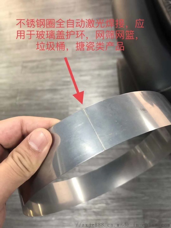 鋼帶全自動對接激光焊接機(jī) 效率高