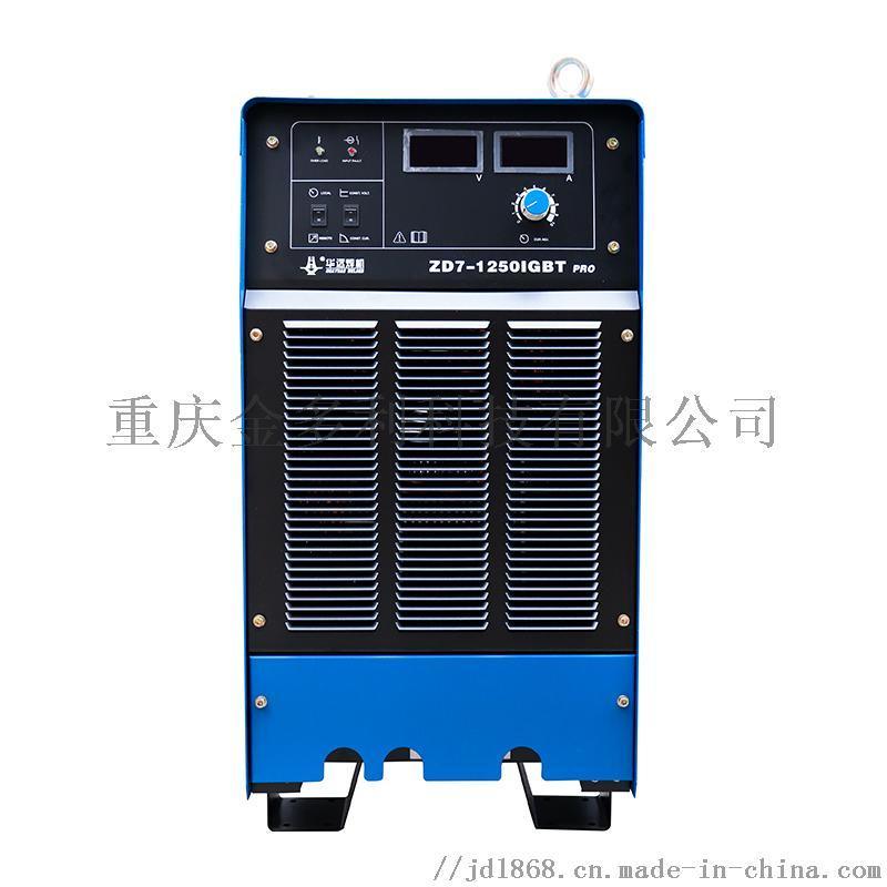 華遠(yuǎn)逆變式埋弧焊機(jī)MZ-1250IGBT
