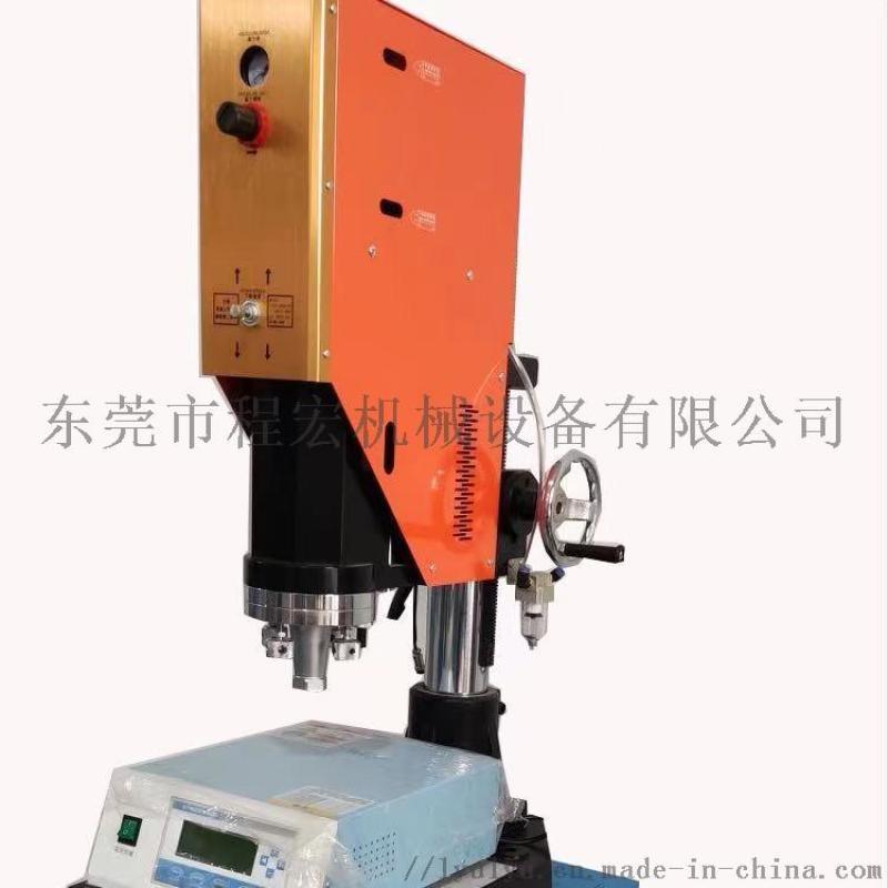 塑料產(chǎn)品代加工程宏超音波機械 塑料玩具超聲波焊接機