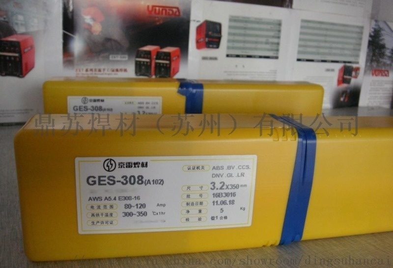 不銹鋼電焊條不銹鋼焊材 蘇州京雷GES-316L不銹鋼焊材