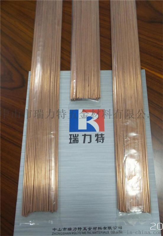 供應(yīng)瑞力特銀磷銅焊條（BCu5P）