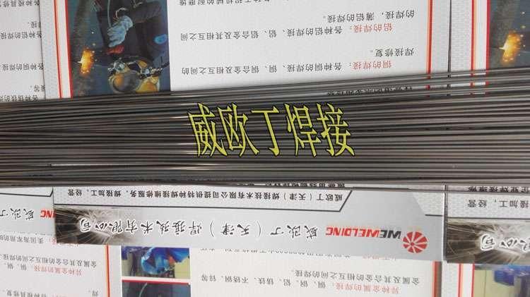 進口鋁與不銹鋼 鋁與鐵焊接低溫焊料WEWELDING-Q303B