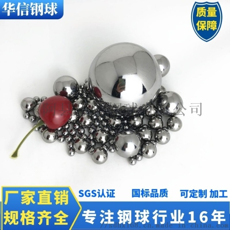 現貨供應SUS304防銹耐腐蝕不銹鋼滾珠奶瓶用
