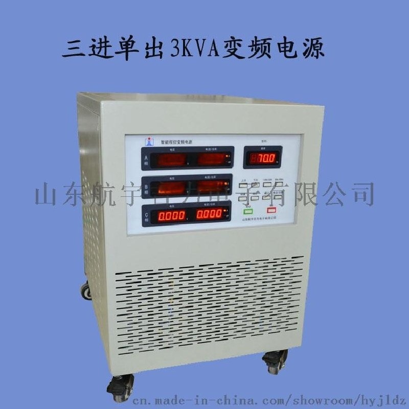 吉力分體10K變頻電源 變頻電源廠家 正弦波電源