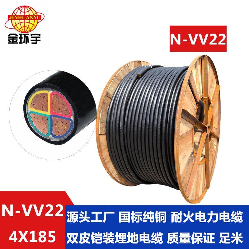 金環(huán)宇電線電纜 廠家報(bào)價(jià)耐火電纜四芯國標(biāo)N-VV22-4*185mm2