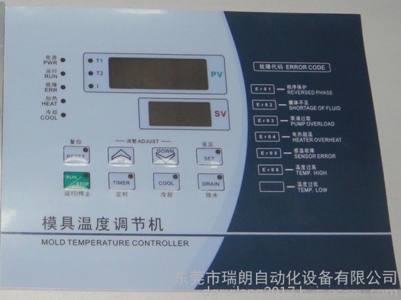 GW522B模溫控制器