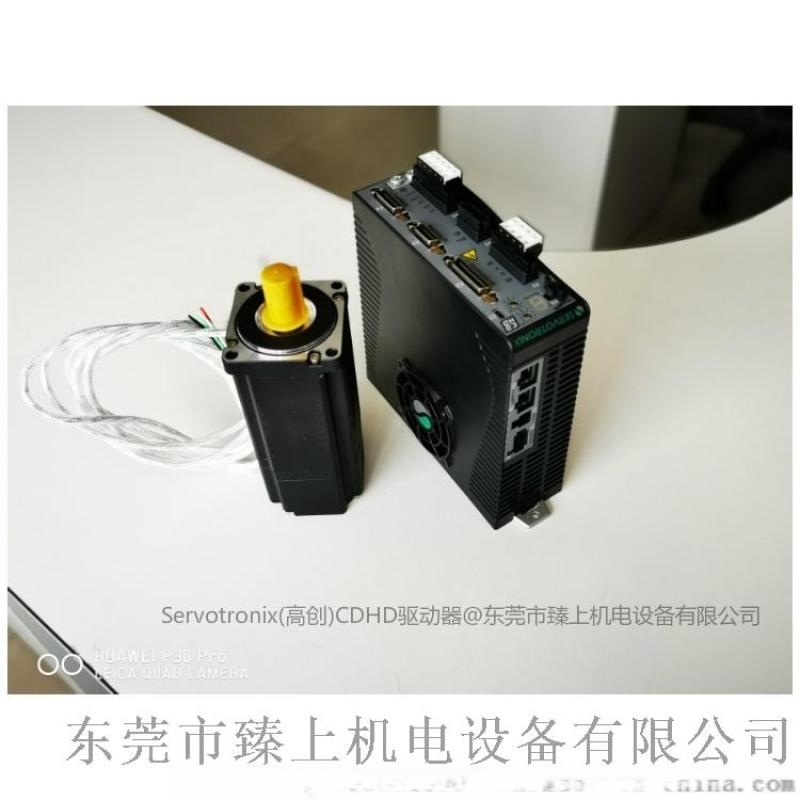 Servotronix高創(chuàng)CDHD伺服驅(qū)動(dòng)器