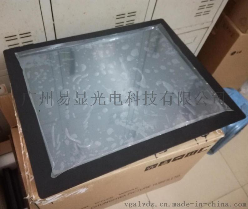 19寸工業(yè)串口屏，19寸串口觸摸屏，19寸串口屏，19寸嵌入式觸摸屏一體機，19寸觸摸屏顯示器