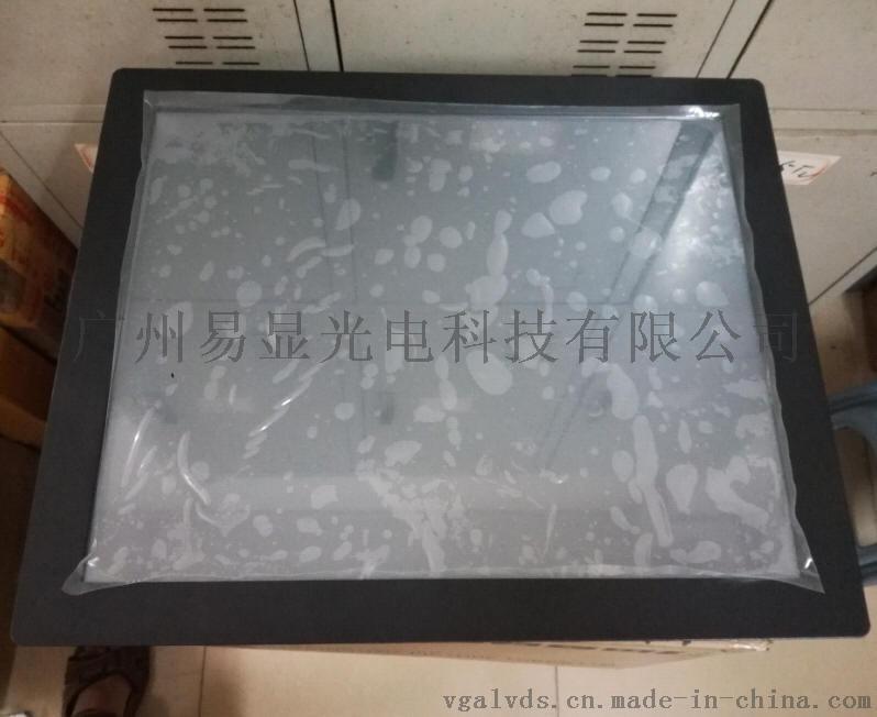 17寸工業(yè)串口屏，17寸串口觸摸屏，17寸串口屏，17寸嵌入式觸摸屏一體機，17寸觸摸屏顯示器