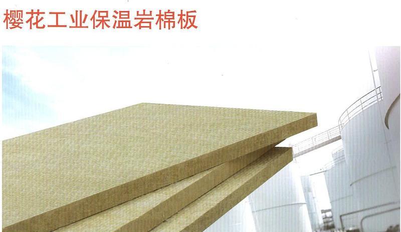 工業設備保溫棉 櫻花巖棉 集裝箱保溫