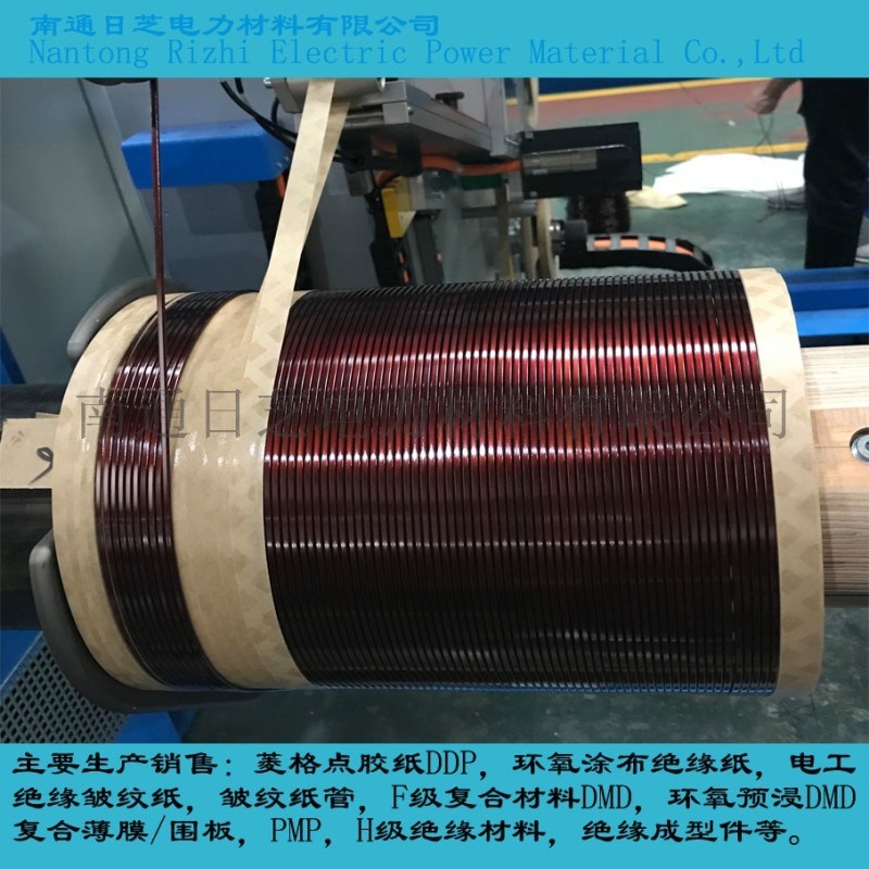 廠家定制12-15mm全自動繞線機用絕緣紙帶