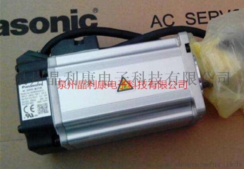 供應(yīng)全新松下伺服電機(jī)MDME044G1C