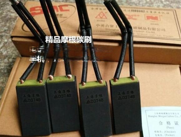 上海摩根D374B規格7*20*30電機碳刷電刷