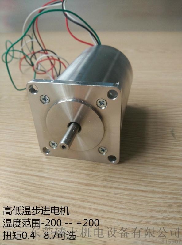 真空高低溫伺服電機(jī)步進(jìn)電機(jī)及配套真空減速機(jī)