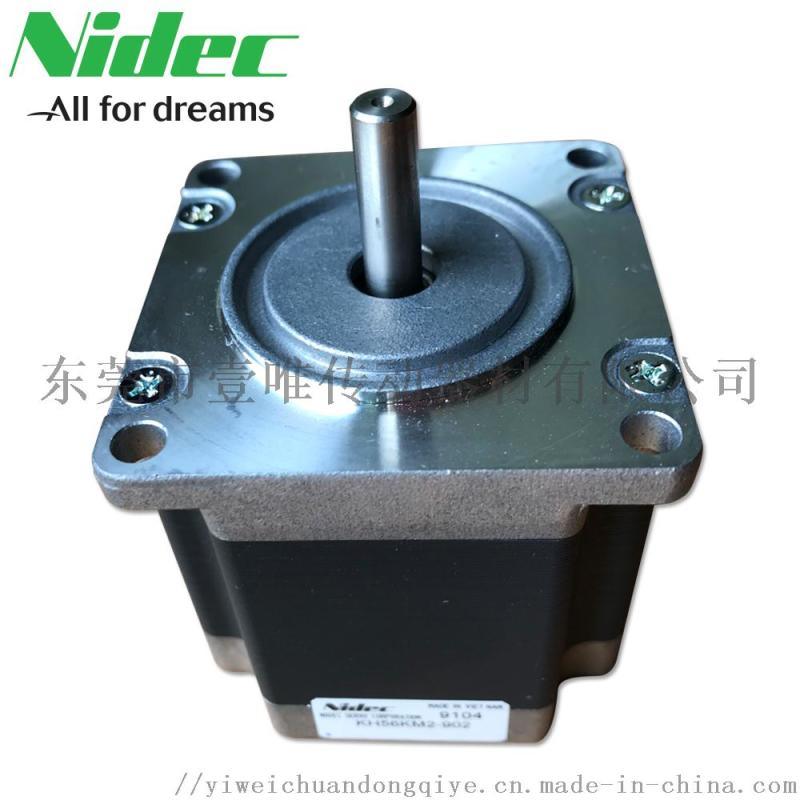 NIDEC步進(jìn)電機(jī)KH56KM2-902微型馬達(dá)
