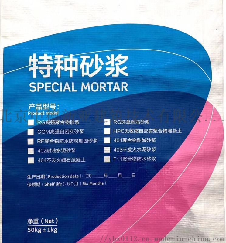 廣西不發(fā)火砂漿不發(fā)火混凝土