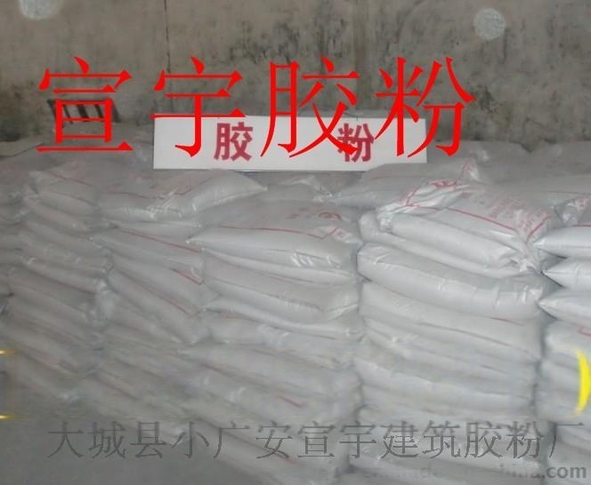 膠粉