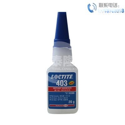 樂(lè)泰403瞬間膠 酸性表面 橡膠金屬粘接 樂(lè)泰401膠水