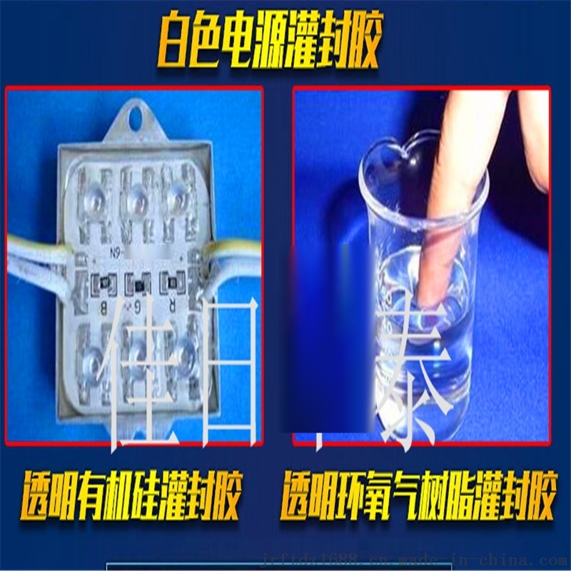 灌封膠 電子LED封裝膠 導熱有彈性軟膠灌封膠