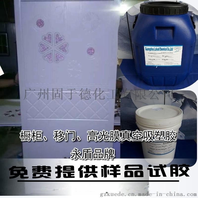 吸塑機_吸塑膠_移門皮革_軟包皮革_移門腰線