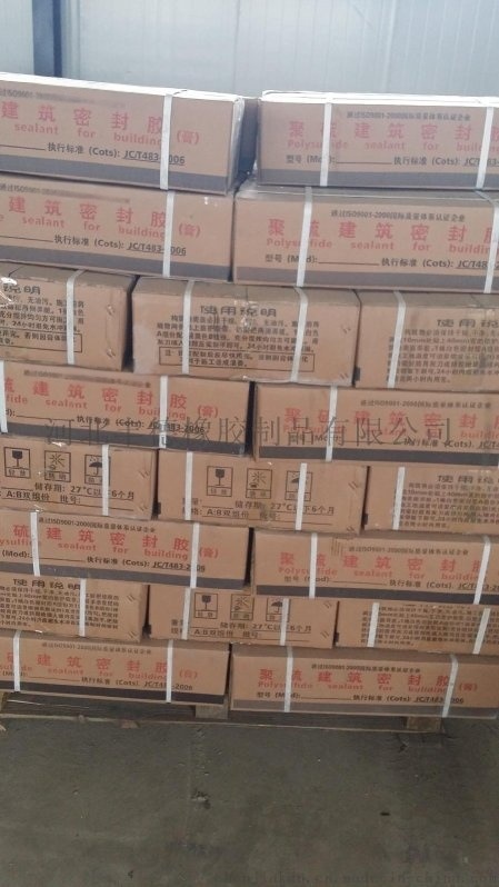 廠家批發雙組份聚氨酯筑密封膏（膠）