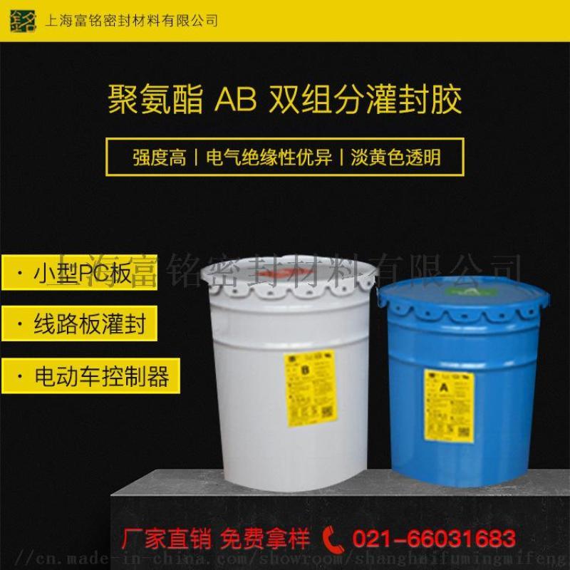 電子電器元件 耐高溫電子粘結膠 聚氨酯ab膠